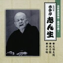 ご注文前に必ずご確認ください＜商品説明＞[花形落語特撰〜落語の蔵〜 第一弾] 「火焔太鼓」「風呂敷」「半分垢」収録。＜収録内容＞火焔太鼓風呂敷半分垢＜アーティスト／キャスト＞古今亭志ん生(五代目)(アーティスト)＜商品詳細＞商品番号：TECR-21311Shinsho Kokontei / Hanagayta Rakugo Tokusen - Rakugo no Kura - Kaen Taiko / Furoshiki / Hanbunkoメディア：CD発売日：2009/01/21JAN：4988004109355花形落語特撰〜落語の蔵〜 火焔太鼓/風呂敷/半分垢[CD] / 五代目 古今亭志ん生2009/01/21発売