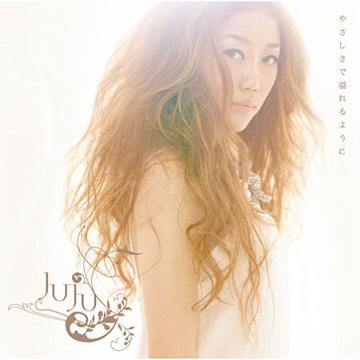 やさしさで溢れるように[CD] / JUJU