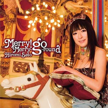 メリー! メリーゴーランド[CD] / 佐藤ひろ美