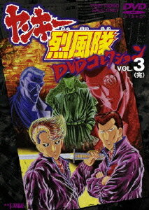 󥭡 DVD쥯[DVD] VOL.3 / ˥