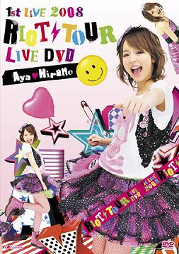 1st LIVE 2008 RIOT TOUR LIVE DVD[DVD] / ʿ