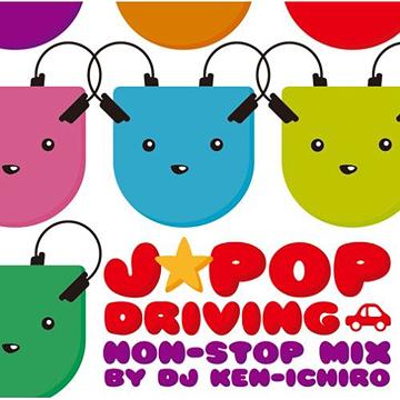 J-POP DRIVING～NON-STOP MIX by DJ KEN-ICHIRO[CD] / オムニバス