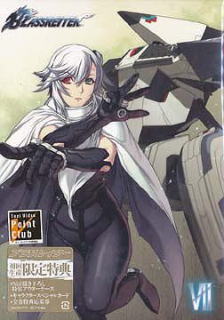 ブラスレイター[DVD] VOL.7 / アニメ