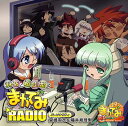 羽衣と裕佳梨のまかでみ☆RADIO[CD] / ラジオCD (宮崎羽衣、福井裕佳梨)