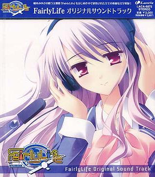 FairlyLife オリジナルサウンドトラック[CD] / ゲーム・ミュージック