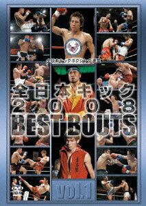 全日本キック 2008 BEST BOUTS[DVD] vol.1 / 格闘技