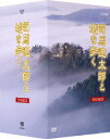 ご注文前に必ずご確認ください＜商品説明＞壮大な歴史ドラマに彩られた名城の特徴や時代背景を、司馬遼太郎作品の「国盗り物語」「翔ぶが如く」「竜馬がゆく」などの朗読と共に紹介していく「司馬遼太郎と城を歩く」シリーズDVD-BOX。 歴史の転換の舞台ともなった全国の32城を収録。オールカラー解説書 (70P)封入。＜アーティスト／キャスト＞司馬遼太郎(アーティスト)＜商品詳細＞商品番号：NSDX-13179Special Interest / Ryotaro Shiba to Shiro wo Aruku DVD Boxメディア：DVD収録時間：480分リージョン：2カラー：カラー発売日：2009/04/24JAN：4988066164071司馬遼太郎と城を歩く[DVD] DVD BOX / 趣味教養2009/04/24発売