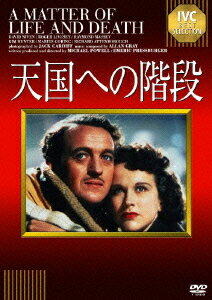 天国への階段[DVD] [廉価版] / 洋画