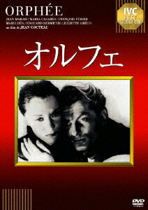 オルフェ[DVD] [廉価版] / 洋画