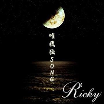 唯我独SONG[CD] [タイプB] [通常盤] / Ricky
