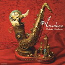 Vocalese(ヴォーカリーズ)[CD] / 平原まこと
