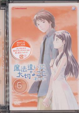 魔法遣いに大切なこと〜夏のソラ〜[DVD] 6 / アニメ