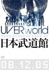 UVERworld 2008 Premium LIVE at 日本武道館[DVD] [通常版] / UVERworld