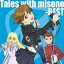 Tales with misono -BEST-[CD] [CD+DVD/㥱åA] / misono