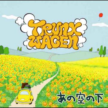 さぁ行こう!あの空の下へ[CD] / TRUNX WAGEN