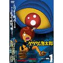 【送料無料選択可！】ゲゲゲの鬼太郎 THE MOVIES VOL.1 / アニメ