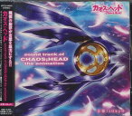 Sound track of CHAOS;HEAD the animation[CD] / アニメサントラ (音楽: tOkyO)