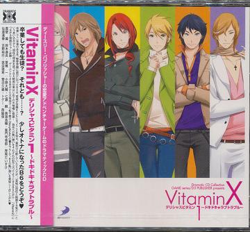 Dramatic CD Collection VitaminX・デリシャスビタミン[CD] 1～ドキドキ★ラブトラブル～ / ドラマCD (鈴木達央、小野大輔、鳥海浩輔、他)