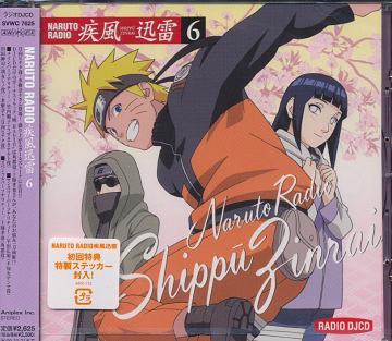 DJCD NARUTO RADIO 疾風迅雷[CD] 6 / ラジオCD (竹内順子、他)