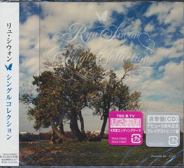 リュ・シウォン シングル・コレクション[CD] [通常盤] / リュ・シウォン