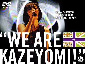 坂本真綾LIVE TOUR 2009 ”WE ARE KAZEYOMI!”[DVD] / 坂本真綾