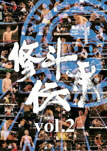 修斗伝承[DVD] vol.2 / 格闘技