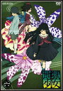 ご注文前に必ずご確認ください＜商品説明＞アニメ「地獄少女」シリーズ第3弾のDVD、第6巻! 閻魔あいの新たなる物語がはじまる。——午前0時にだけアクセスできる「地獄通信」。ここに晴らせぬ怨みをもつ相手の名を書き込むと、地獄少女がやってきて憎い相手を地獄に堕としてくれる。地獄少女”閻魔あい”、三度・・・。新たなる舞台は地方都市・賽河原市。市立賽河原第四中学に通う、ごく普通の3年生・御景ゆずき。あいとゆずきが出会った時、怨みの物語が再び幕をあげる。 第16話「誘惑の罠」、第17話「藁の中」、第18話「スペシャルレディオ」を収録。＜収録内容＞第16話「誘惑の罠」第17話「藁の中」第18話「スペシャルレディオ」＜アーティスト／キャスト＞金巻兼一(シリーズ構成)　松風雅也(出演者)　本田貴子(出演者)　能登麻美子(出演者)　菅生隆之(出演者)　岡真里子(キャラクターデザイン)　酒井香奈子(出演者)　地獄少女プロジェクト(原作者)＜商品詳細＞商品番号：ANSB-2486Animation / Jigoku Shojo Mitsuganae 6メディア：DVD収録時間：74分リージョン：2カラー：カラー発売日：2009/05/27JAN：4534530028624地獄少女 三鼎[DVD] 六 / アニメ2009/05/27発売