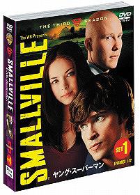 SMALLVILLE/ヤング・スーパーマン ＜サード・シーズン＞[DVD] セット1 [廉価版] / TVドラマ