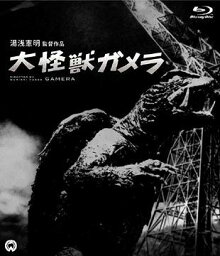 大怪獣ガメラ[Blu-ray] Blu-ray [Blu-ray] / 特撮