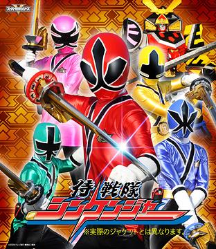 ご注文前に必ずご確認ください＜商品説明＞スーパー戦隊シリーズ33作目は、和をテーマに、時代劇エッセンスを盛り込んだ勧善懲悪ストーリー。平成の侍が平和を守る!! DVD第1巻。——遥かの昔から、この世とあの世を結ぶ”隙間”からやってきてはこの世を恐怖に陥れていた化け物「外道衆」。時を経た現在、奴らが再びこの世に現れた!! 武芸に優れ、不思議な文字の力「モヂカラ」を使い外道衆を退治するために結集した5人の若者、侍戦隊シンケンジャーが、「火・水・木・土・天」のそれぞれのモヂカラを様々な武器、そして変形する式神「折神(おりがみ)」に込めて外道衆に立ち向かう。第1話から第4話を収録。ピクチャーレーベル仕様。＜収録内容＞侍戦隊シンケンジャー 第1幕 伊達姿五侍侍戦隊シンケンジャー 第2幕 極付粋合体侍戦隊シンケンジャー 第3幕 腕退治腕比侍戦隊シンケンジャー 第4幕 夜話情涙川＜アーティスト／キャスト＞伊吹吾郎(出演者)　小林靖子(脚本)　石ノ森章太郎(原作者)　相葉弘樹(出演者)　諸田敏(監督)　中澤祥次郎(監督)　森田涼花(出演者)　高梨臨(出演者)　松坂桃李(出演者)　鈴木勝吾(出演者)＜商品詳細＞商品番号：DSTD-7911Sci-Fi Live Action / Samurai Sentai Shinkenger Vol.1メディア：DVD収録時間：99分リージョン：2カラー：カラー音声：日本語 ステレオ発売日：2009/07/21JAN：4988101142705侍戦隊シンケンジャー[DVD] 第一巻 / 特撮2009/07/21発売