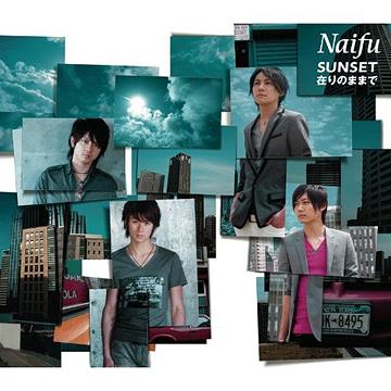 SUNSET/在りのままで[CD] / Naifu