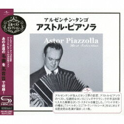 アルゼンチン・タンゴ～アストル・ピアソラ・ベスト・セレクション[CD] [SHM-CD] / アストル・ピアソラ