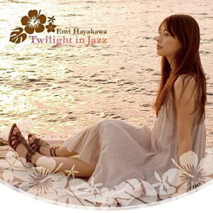 Twilight in Jazz[CD] / 早川えみ