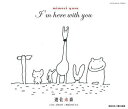 I’m here with you[CD] [DVD付初回受注限定生産盤] / 遊佐未森