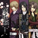 薄桜鬼 回奏録[CD] 上 / ゲーム・ミュージック