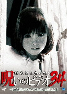 قƂɂ! 􂢂̃rfI[DVD] 34 / hL^[