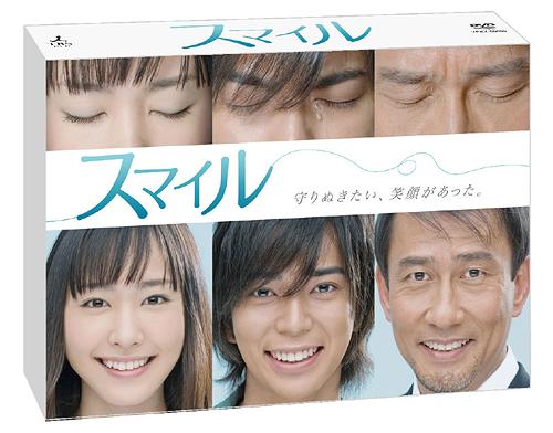 ご注文前に必ずご確認ください＜商品説明＞守りぬきたい、笑顔があった。これは壮絶な生き様を見せた男の愛と正義の物語りだ。TBS系ドラマ『スマイル』のDVDリリース!! 人間愛をテーマにした重厚的な人間ドラマ。主演は松本潤。今回はフィリピン人の父親と、日本人の母親の間に生まれた青年・ビトを演じる。自分の生い立ちにコンプレックスを抱いているものの、明るく活発で、常に絶やさぬ笑顔が印象的、それがビトだ。ヒロインは新垣結衣。ある出来事が原因で、失声症になってしまったにも関わらず、太陽のような笑顔がまぶしい純粋な少女、花を演じる。そして、中井貴一が TBSドラマに12年ぶりに登場!! 人を食ったような笑顔が印象的な目立ちたがりのミーハー弁護士、伊東一馬を演じる。ビト、花、一馬、それぞれの笑顔の裏に隠された秘密と過去、傷がやがて3人を結びつける。3人の出会い、恋、反発、そこから生まれる絆は、それぞれの運命を翻弄しやがて社会に大きな波紋を広げていくことになり・・・。全11話収録の6枚組BOX。初回生産限定特典として、劇中でも登場した「ピンクのブタキーホルダー」、「花からビトへの手紙」を封入。＜アーティスト／キャスト＞宅間孝行(脚本)　池内博之(出演者)　徳山秀典(出演者)　鈴之助(出演者)　小池栄子(出演者)　松本潤(出演者)　松田悟志(出演者)　大口兼悟(出演者)　新垣結衣(出演者)　吉沢悠(出演者)＜商品詳細＞商品番号：TCED-565Japanese TV Series / Smile [Limited Release]メディア：DVD収録時間：520分リージョン：2カラー：カラー発売日：2009/10/07JAN：4582224465675スマイル[DVD] [初回限定生産] / TVドラマ2009/10/07発売