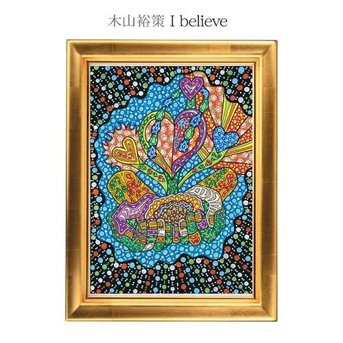 I believe / 永遠[CD] / 木山裕策