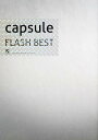 FLASH BEST CD DVD付初回限定盤 / capsule