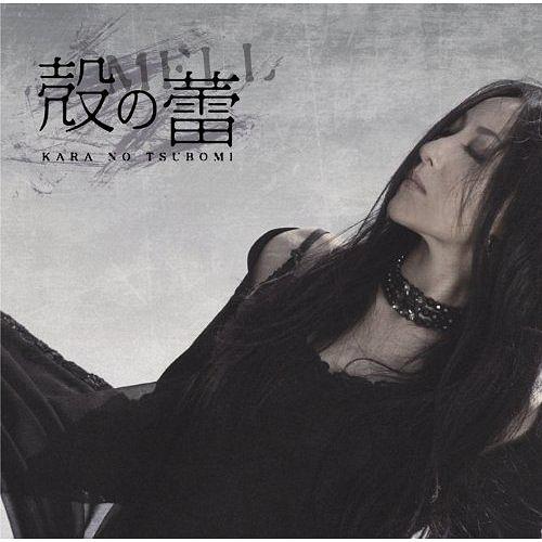 殻の蕾[CD] [CD+DVD] / MELL