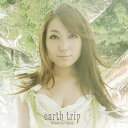 オンラインゲーム『グランディア オンライン』イメージソング: earth trip[CD] / 栗林みな実