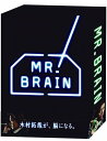 MR.BRAIN[DVD] DVD-BOX / TVドラマ