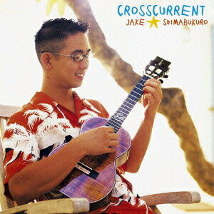 クロスカレント[CD] [完全限定生産] / ジェイク・シマブクロ