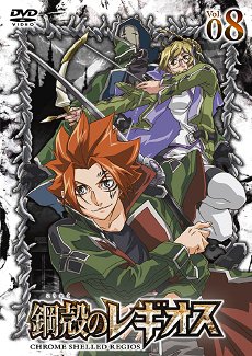 鋼殻のレギオス[DVD] 第8巻 [通常版] / アニメ