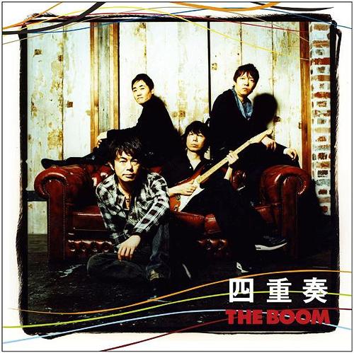 四重奏[CD] / THE BOOM