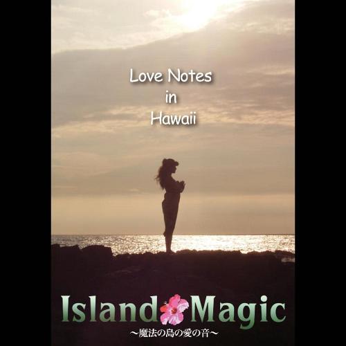 ラブ・ノーツ in ハワイ ～Island Magic[DVD] / LOVE NOTES