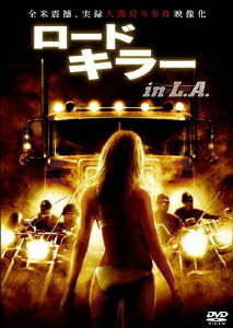 ロードキラー in L.A.[DVD] / 洋画