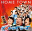 HOME TOWN[CD]  / !! ȥ٥顼