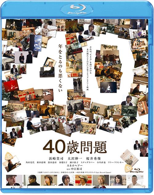 40歳問題[Blu-ray] [Blu-ray] / ドキュメンタリー