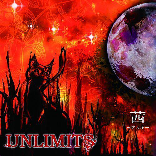 茜-アカネ-[CD] / UNLIMITS